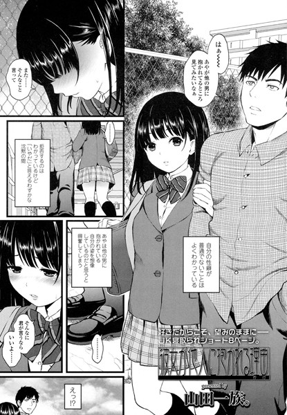 【NTR漫画】 彼女が他人に抱かれる理由（単話） 【寝取られ漫画】